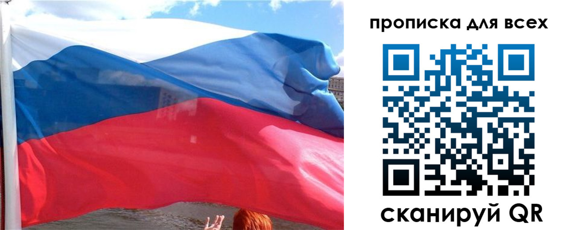 прописка регистрация в Ярцево