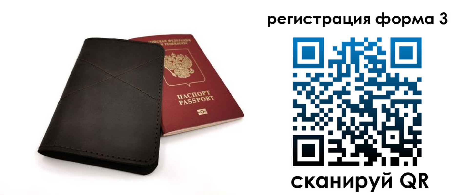 временная регистрация поиск в Ярцево