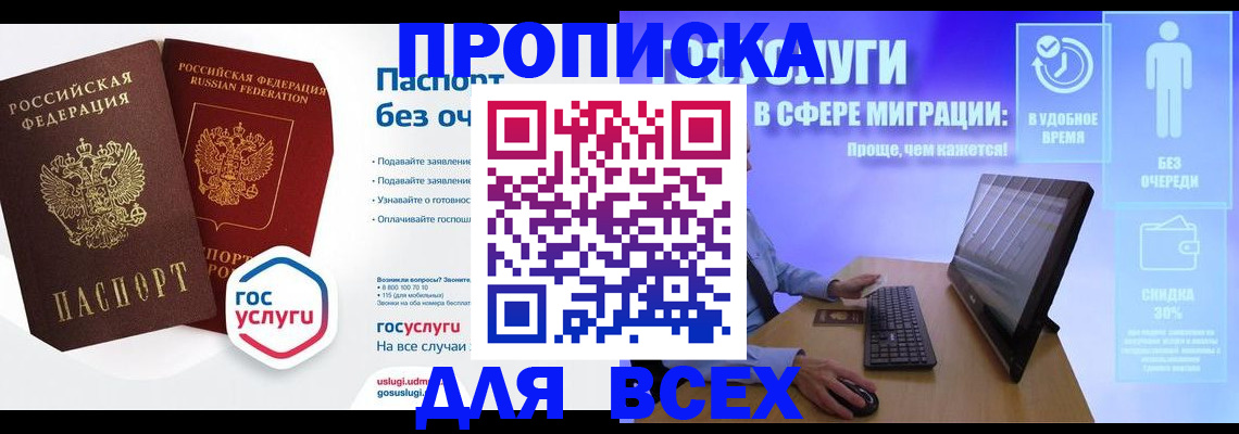 временная регистрация 2025 в Ярцево