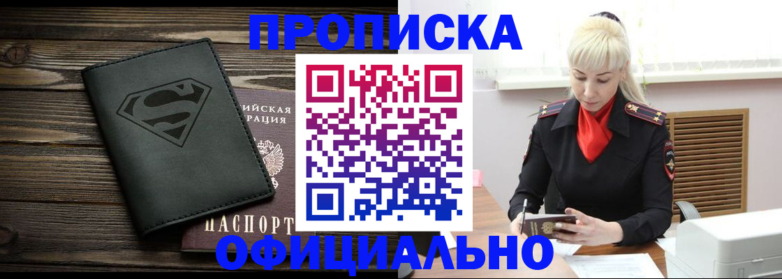 временная регистрация гарантия в Ярцево