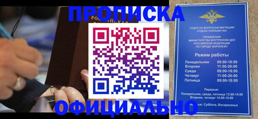 прописка поиск в Ярцево